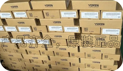 YUKEN<a href='http://www.4000333650.cn' target='_blank'><u>油研電磁閥</u></a>